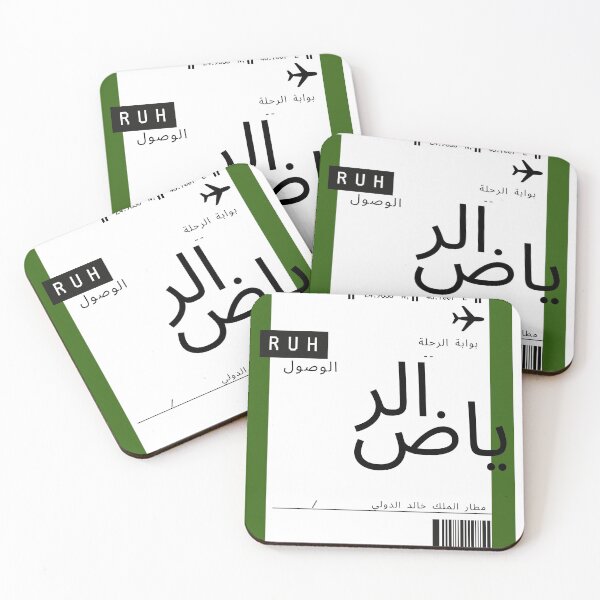 Item preview, RIYADH plane ticket | KSA arabic plane ticket designed and sold by lunajoon.