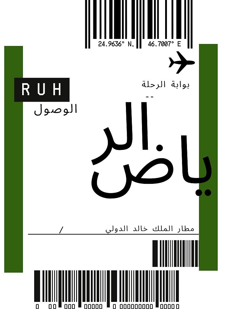 "RIYADH plane ticket KSA arabic plane ticket" Poster for Sale by
