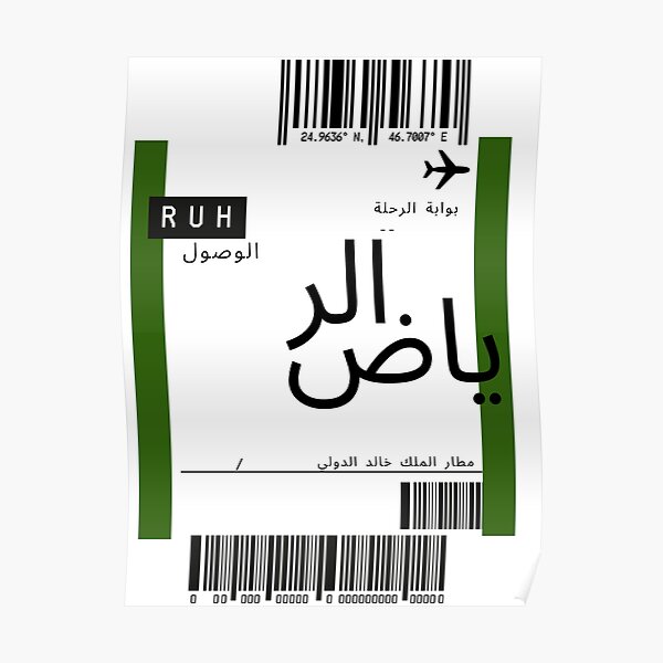 "RIYADH plane ticket KSA arabic plane ticket" Poster for Sale by