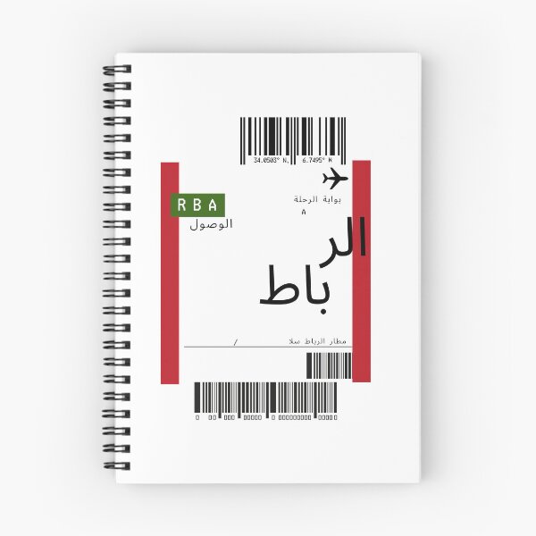 Item preview, RABAT plane ticket | MOROCCO arabic plane ticket designed and sold by lunajoon.
