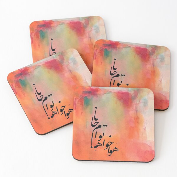 Item preview, I’m in need of you my love (Have khahe toam Jana) designed and sold by Anart-Gallery.