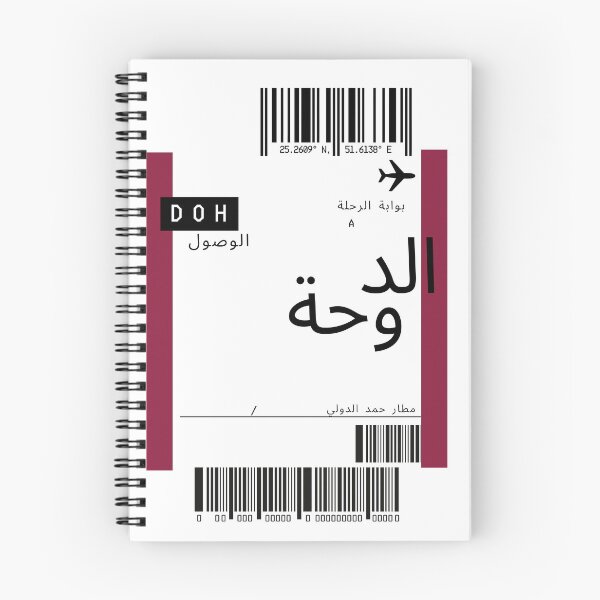 Item preview, Doha Plane Ticket | QATAR arabic plane ticket | designed and sold by lunajoon.