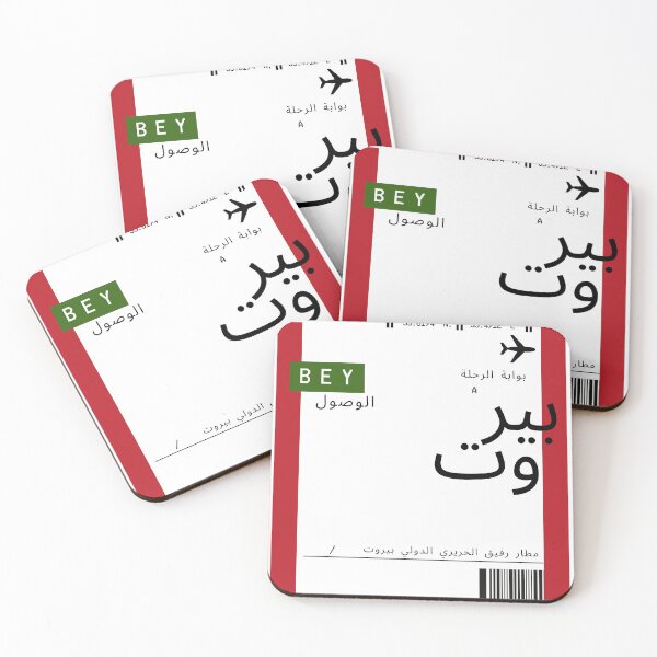 Item preview, Beirut plane ticket | Lebanon arabic plane ticket designed and sold by lunajoon.