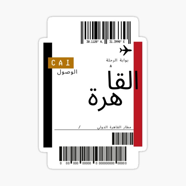 "Cairo Plane Ticket Egypt arabic plane ticket" Sticker for Sale by
