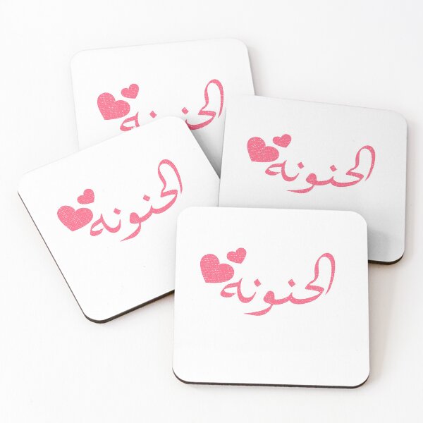 Item preview, The loving mom Arabic calligraphy mothers Gift cute design designed and sold by hasondx.
