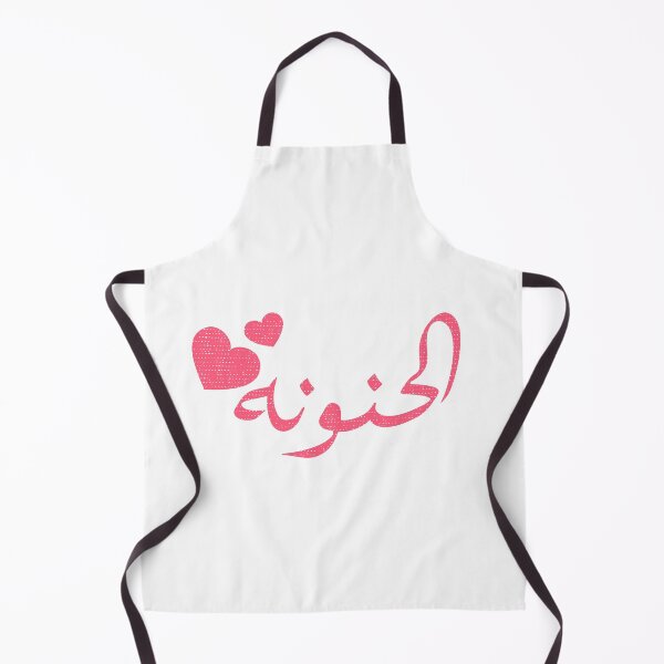 Item preview, The loving mom Arabic calligraphy mothers Gift cute design designed and sold by hasondx.