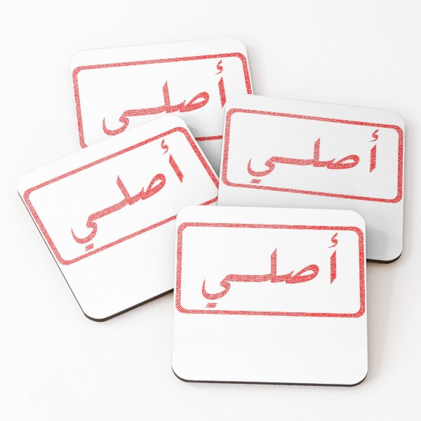 Aperçu de l'œuvre Calligraphie arabe originale design Calssic créée et vendue par hasondx.