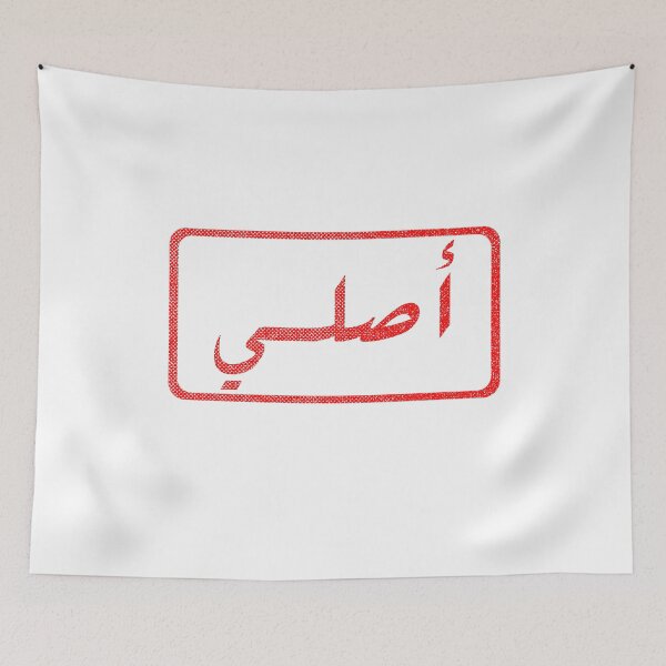 Item preview, Original Arabic calligraphy Calssic design designed and sold by hasondx.