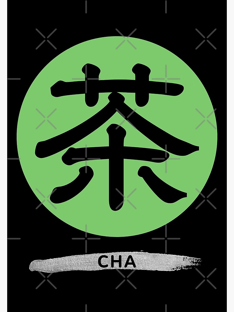 Japanese Kanji Letter Cha Symbol of Tea Poster