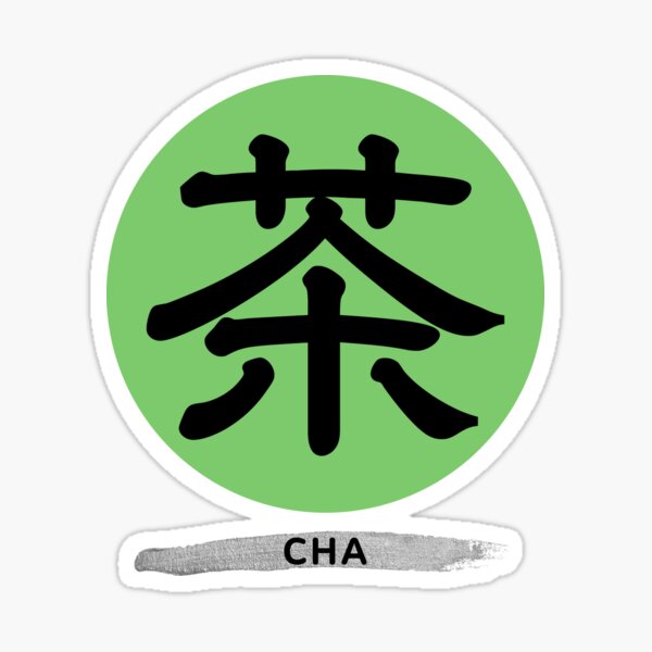 Japanese Kanji Letter Cha Symbol of Tea