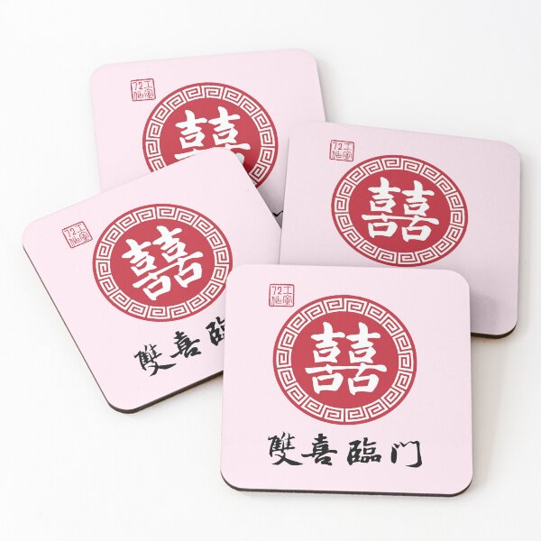 Item preview, Double Happiness - Chinese Calligraphy Art designed and sold by STUDIO-72.