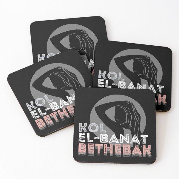 Item preview, Kol El-Banat Bethebak designed and sold by ShadowGrey.
