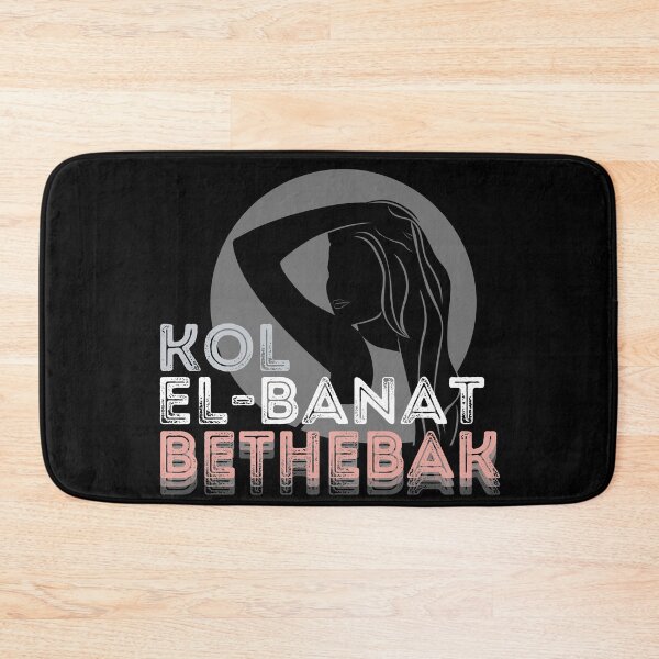 Item preview, Kol El-Banat Bethebak designed and sold by ShadowGrey.