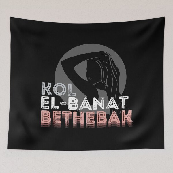 Item preview, Kol El-Banat Bethebak designed and sold by ShadowGrey.