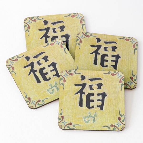 Item preview, Happiness - Quad Set designed and sold by SavantArtist.