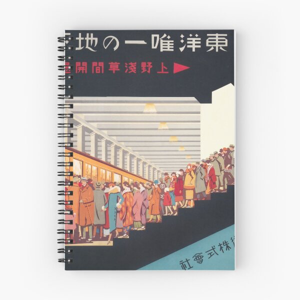 Item preview, Subway between Ueno and Asakusa by Sugiura Hisui designed and sold by Ukiyo-Studio.