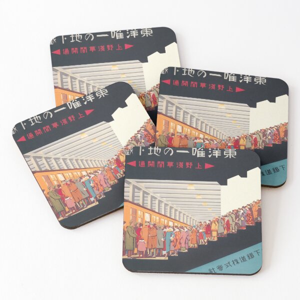 Item preview, Subway between Ueno and Asakusa by Sugiura Hisui designed and sold by Ukiyo-Studio.