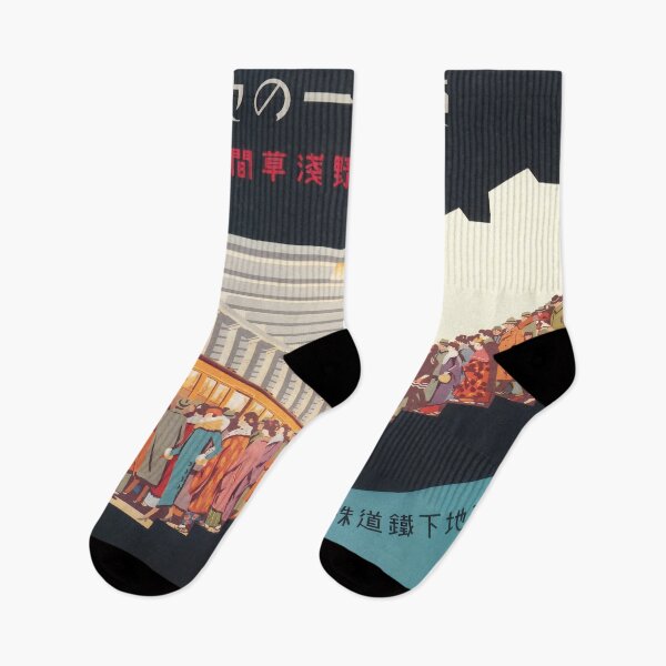 Item preview, Subway between Ueno and Asakusa by Sugiura Hisui designed and sold by Ukiyo-Studio.