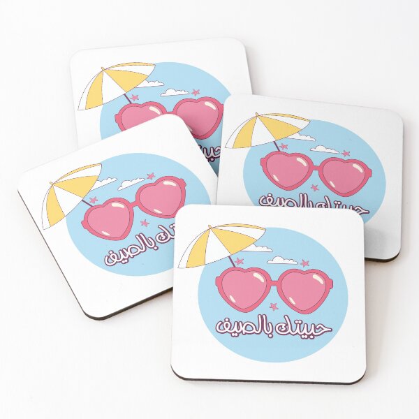 Item preview, I loved you in the summer in Arabic designed and sold by Sanjelo888.