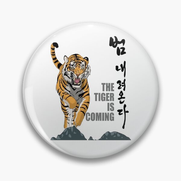 Item preview, the tiger is coming designed and sold by HandsomeCat.