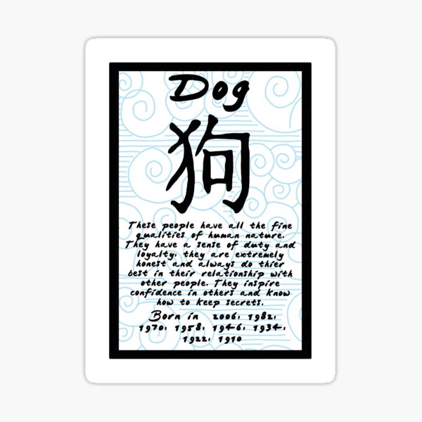 Chinese zodiac sign print Dog