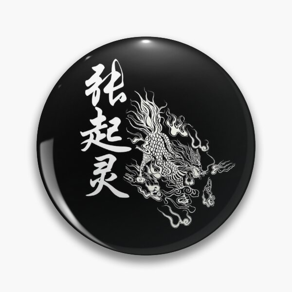 Item preview, Zhang Qiling (DMBJ) designed and sold by redxblue.