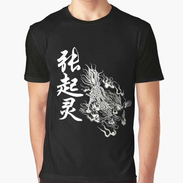 Item preview, Zhang Qiling (DMBJ) designed and sold by redxblue.