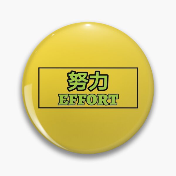 Item preview, Itachiyama 'Effort' Banner designed and sold by Jade-Jaded.