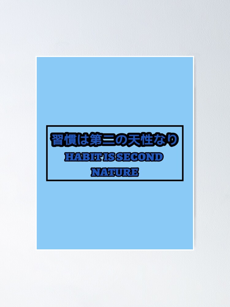 Kamomedai 'Habit Is Second Nature' Banner