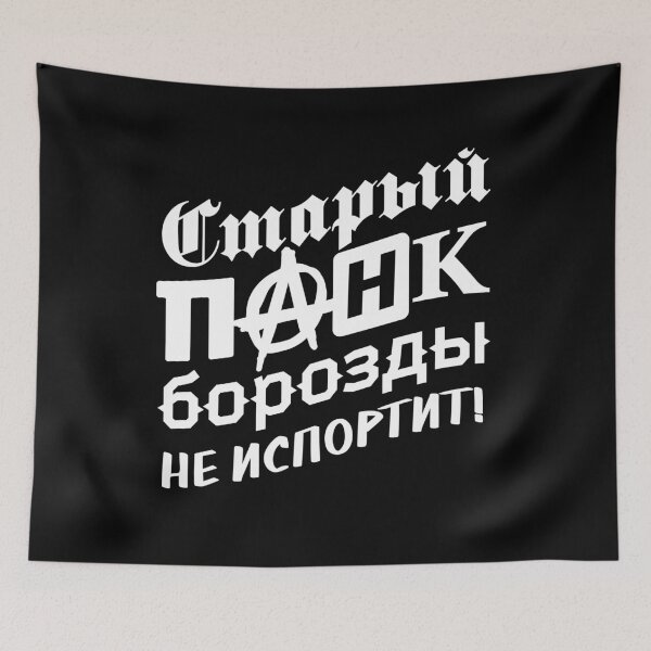 Item preview, Old punks not dead! (White) designed and sold by nobody754.