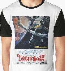 Japanese 2001: A Space Odyssey Graphic T-Shirt