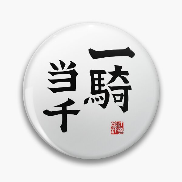 Item preview, Match For A Thousand designed and sold by Plan8.