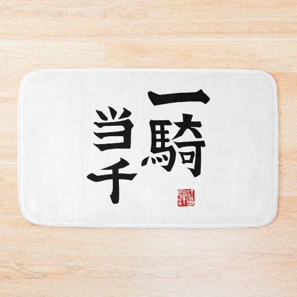 Item preview, Match For A Thousand designed and sold by Plan8.