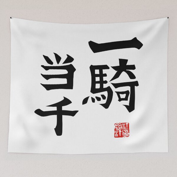 Item preview, Match For A Thousand designed and sold by Plan8.