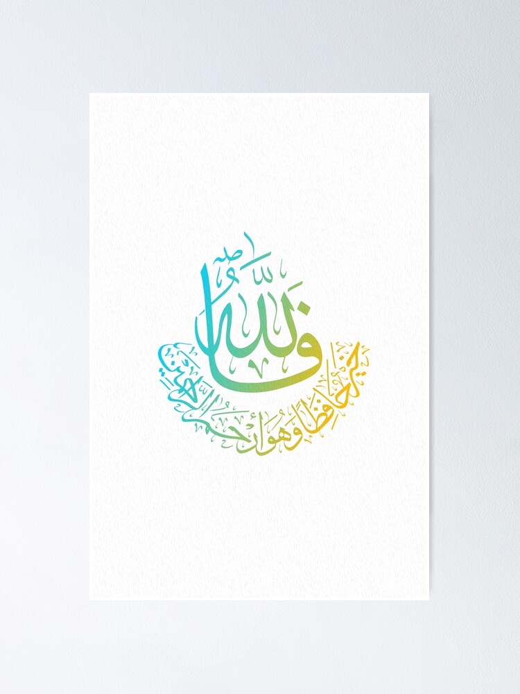 Ayatul Kursi | Islamic Wall Art, Acrylic Wooden Islamic Home Decor ...