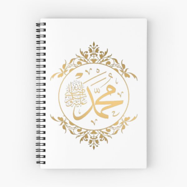 Artikelvorschau, Prophet Muhammad (PBUH) entworfen und verkauft von TheLightArt.