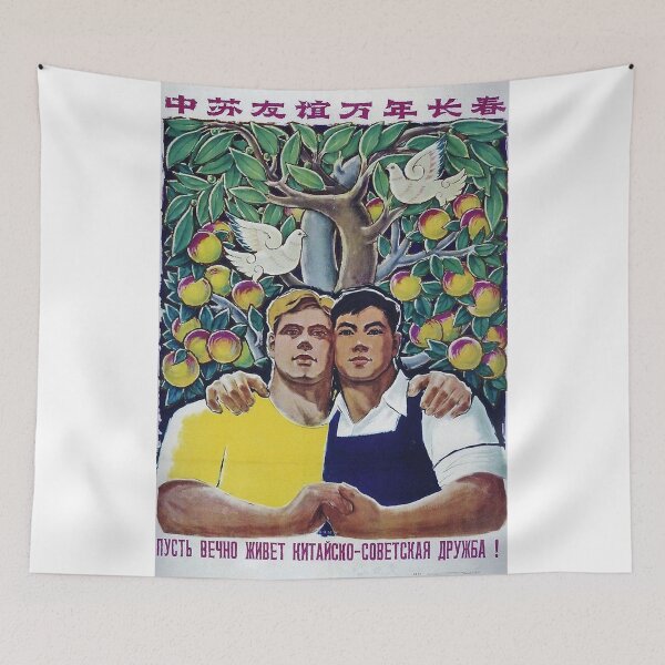 Item preview, Sino-Soviet Cooperation designed and sold by HaydenHutch.