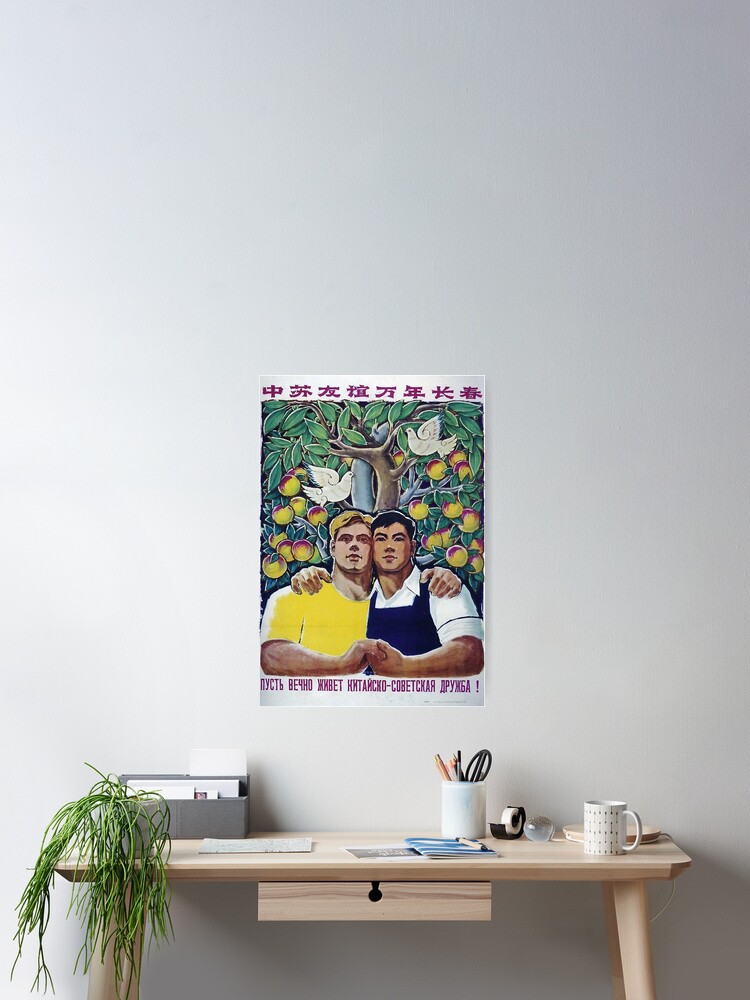 Thumbnail 2 von 3, Poster, Chinesisch-sowjetische Zusammenarbeit designt und verkauft von HaydenHutch.
