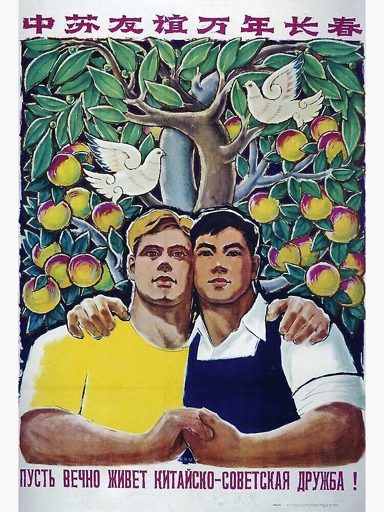 Thumbnail 3 von 3, Poster, Chinesisch-sowjetische Zusammenarbeit designt und verkauft von HaydenHutch.