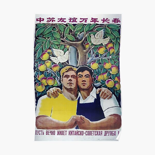 Sino-Soviet Cooperation Poster