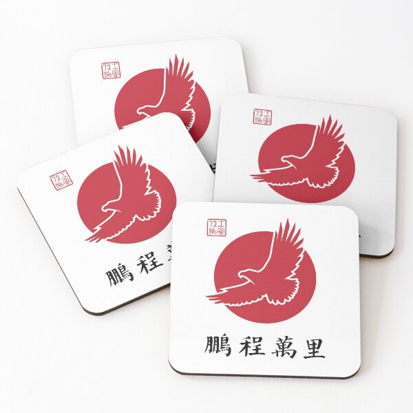 Item preview, Have A Bright Future - Chinese Calligraphy Art designed and sold by STUDIO-72.