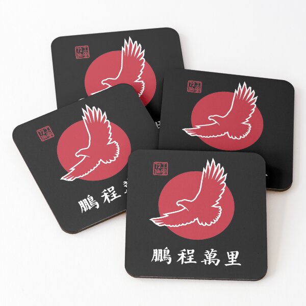 Item preview, Have A Bright Future - Chinese Calligraphy Art (on black) designed and sold by STUDIO-72.