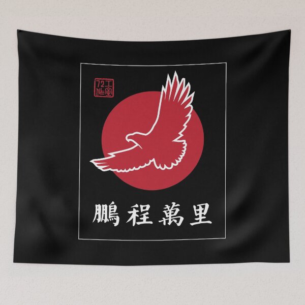 Item preview, Have A Bright Future - Chinese Calligraphy Art (on black) designed and sold by STUDIO-72.