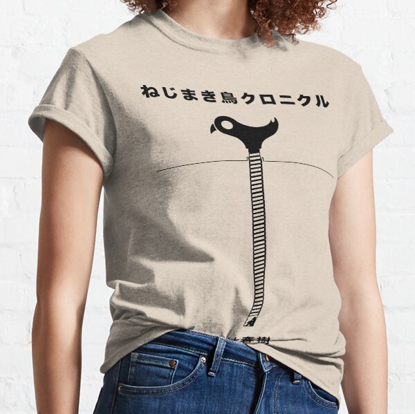 The Wind-Up Bird Chronicle Haruki Murakami Classic T-Shirt