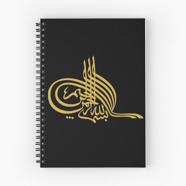 Item preview, "In the name of God, the Most Gracious, the Most Merciful" designed and sold by Omar Dakhane.