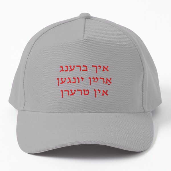 I Reduce Boys To Tears (Yiddish) Baseball Cap