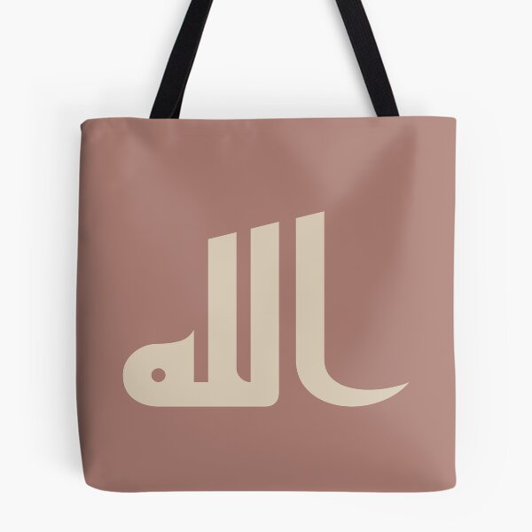 Item preview, Allah الله Arabic islamic calligraphy  designed and sold by ZamZamDesign.