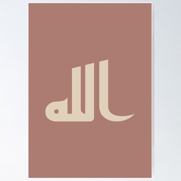 Item preview, Allah الله Arabic islamic calligraphy  designed and sold by ZamZamDesign.
