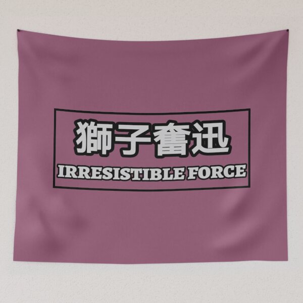 Item preview, Shiratorizawa 'Irresistible Force' Banner designed and sold by Jade-Jaded.
