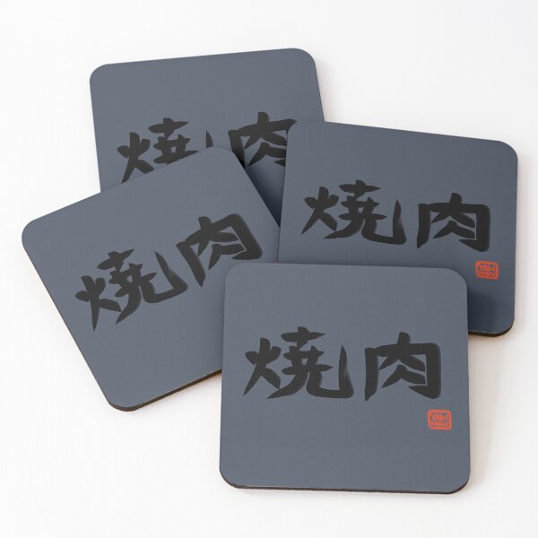 Item preview, Yakiniku Japanese BBQ Kanji Japan Food Logo Funny Word Anime Meme designed and sold by Marinaaa010.